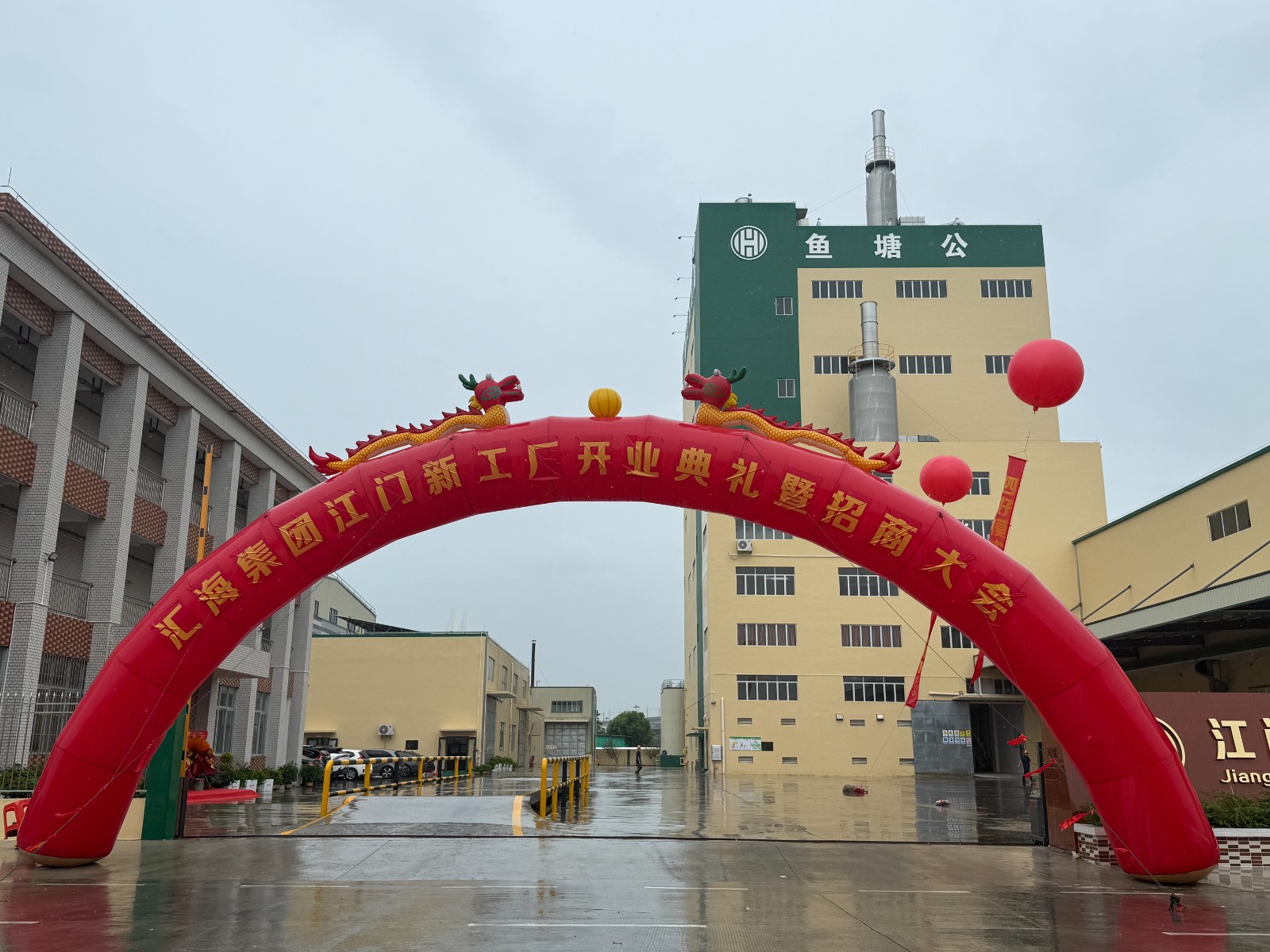 人生就是博集团投资逾亿元建设年产10万吨新型饲料工厂顺利开业 ——锚定价值导向，助力水产养殖提质增效